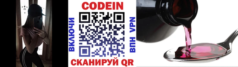 Кодеиновый сироп Lean Purple Drank  Когалым 