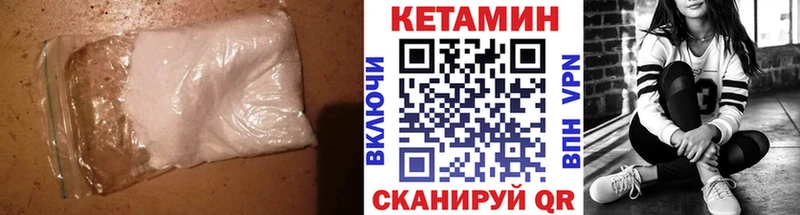 Кетамин ketamine  купить   Когалым 
